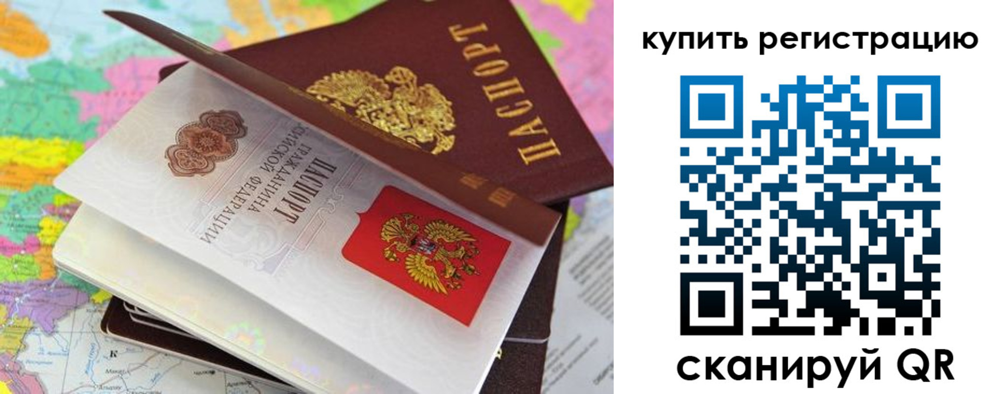временная регистрация для всех в Вышнем Волочке