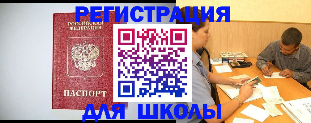 временная регистрация собственник в Вышнем Волочке